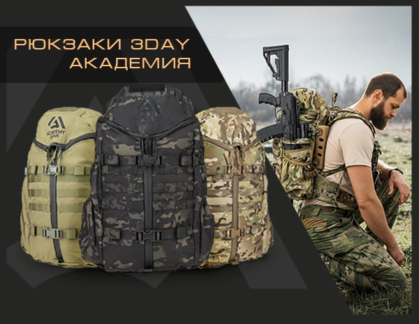 Слайд Рюкзак штурмовой 3 Day Assault BVS 3.0