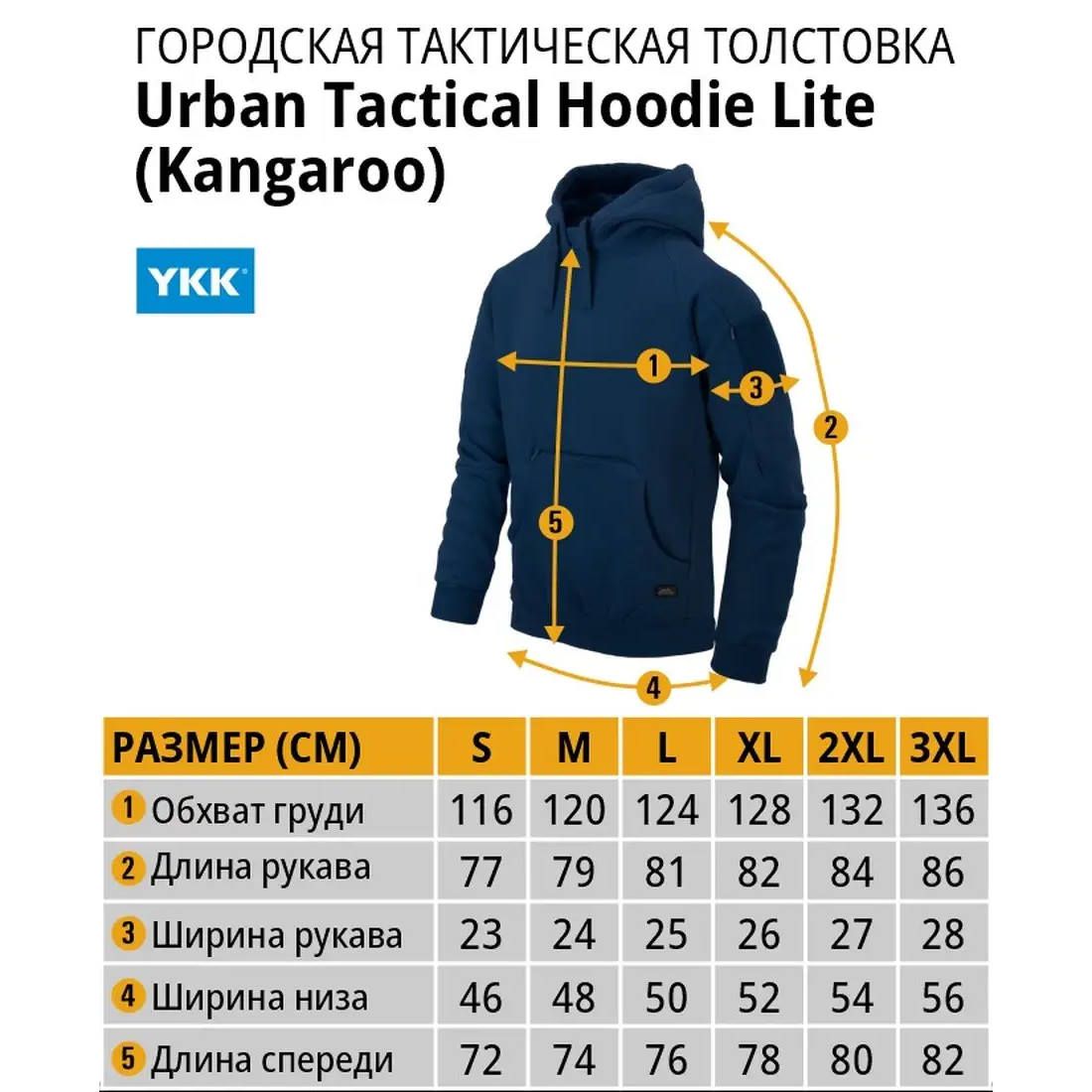 Толстовка Urban Tactical Hoodie Lite (Kangaroo) Helikon-Tex