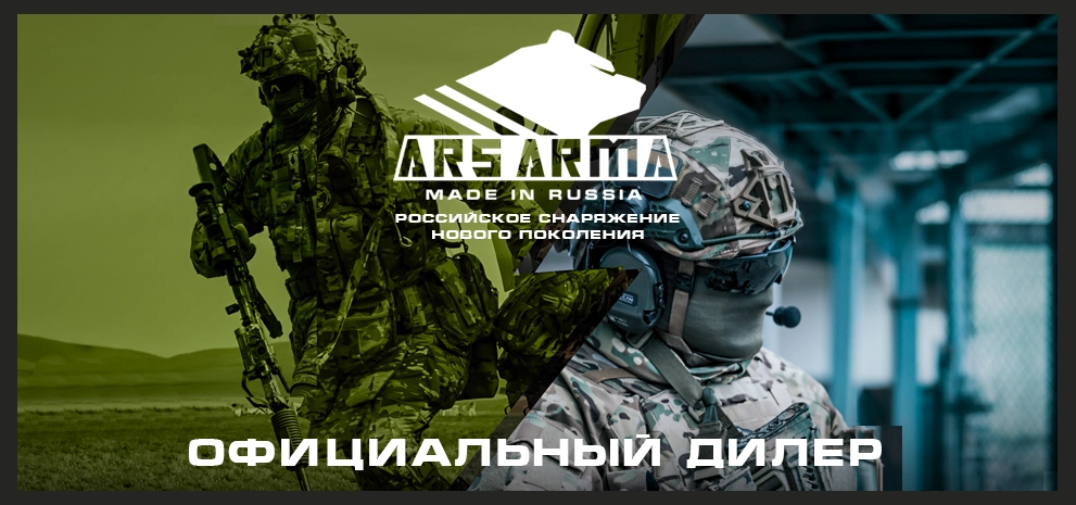 Слайд Ars Arma