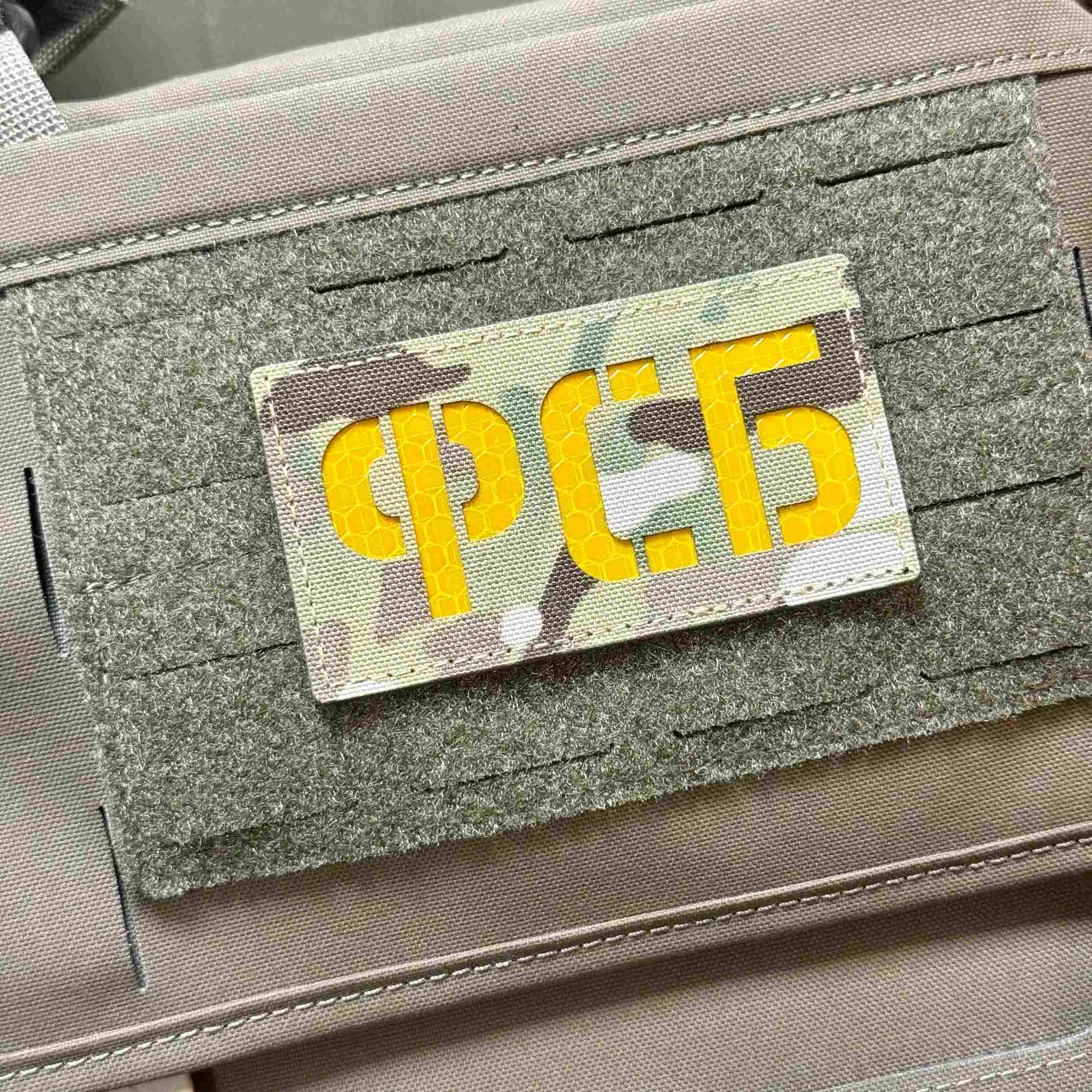 Патч ФСБ Светоотражающий MC Академия Снаряжения