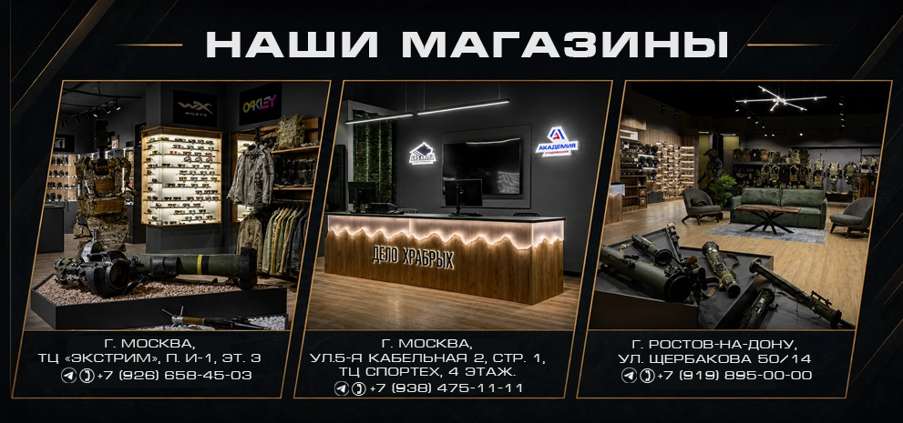 Слайд Наши магазины