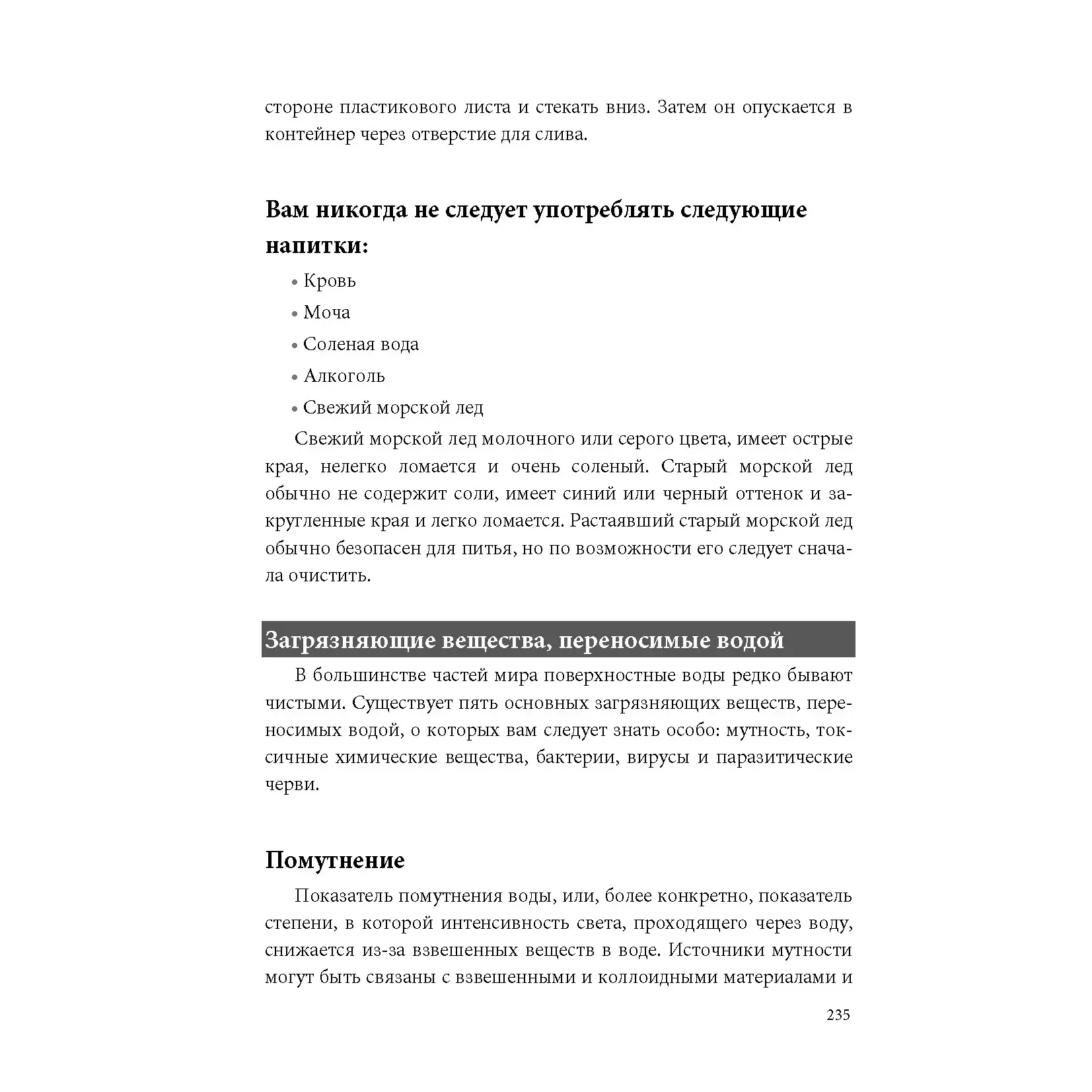 Руководство по выживанию морских котиков ВМС США Книга