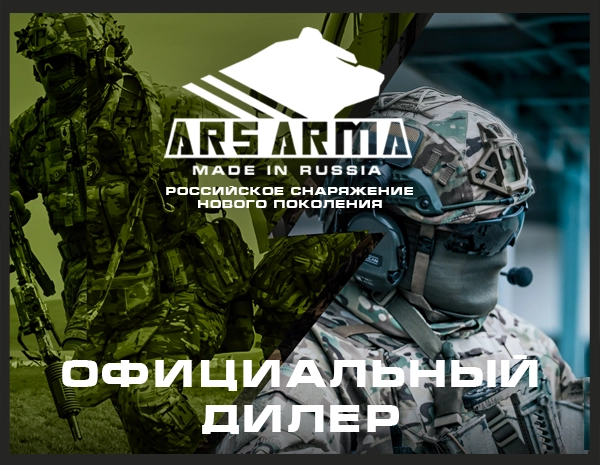 Слайд Ars Arma