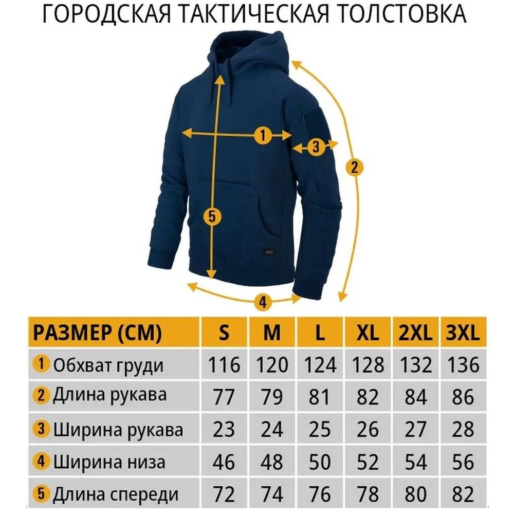 Худи Кенгуру Академия Снаряжения