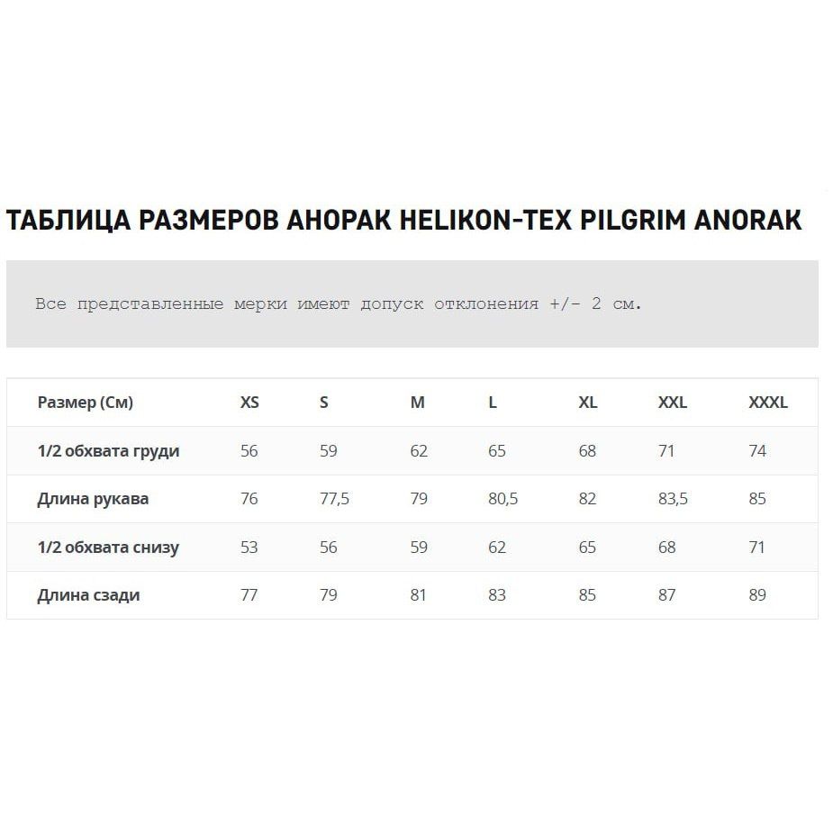 Футболка T-Shirt (Journey to Perfection) Helikon-Tex