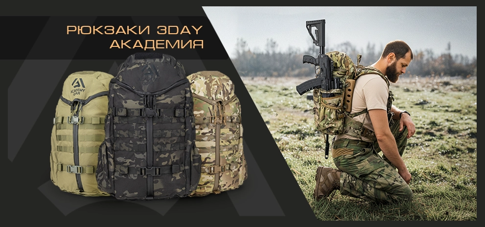 Слайд Рюкзак штурмовой 3 Day Assault BVS 3.0