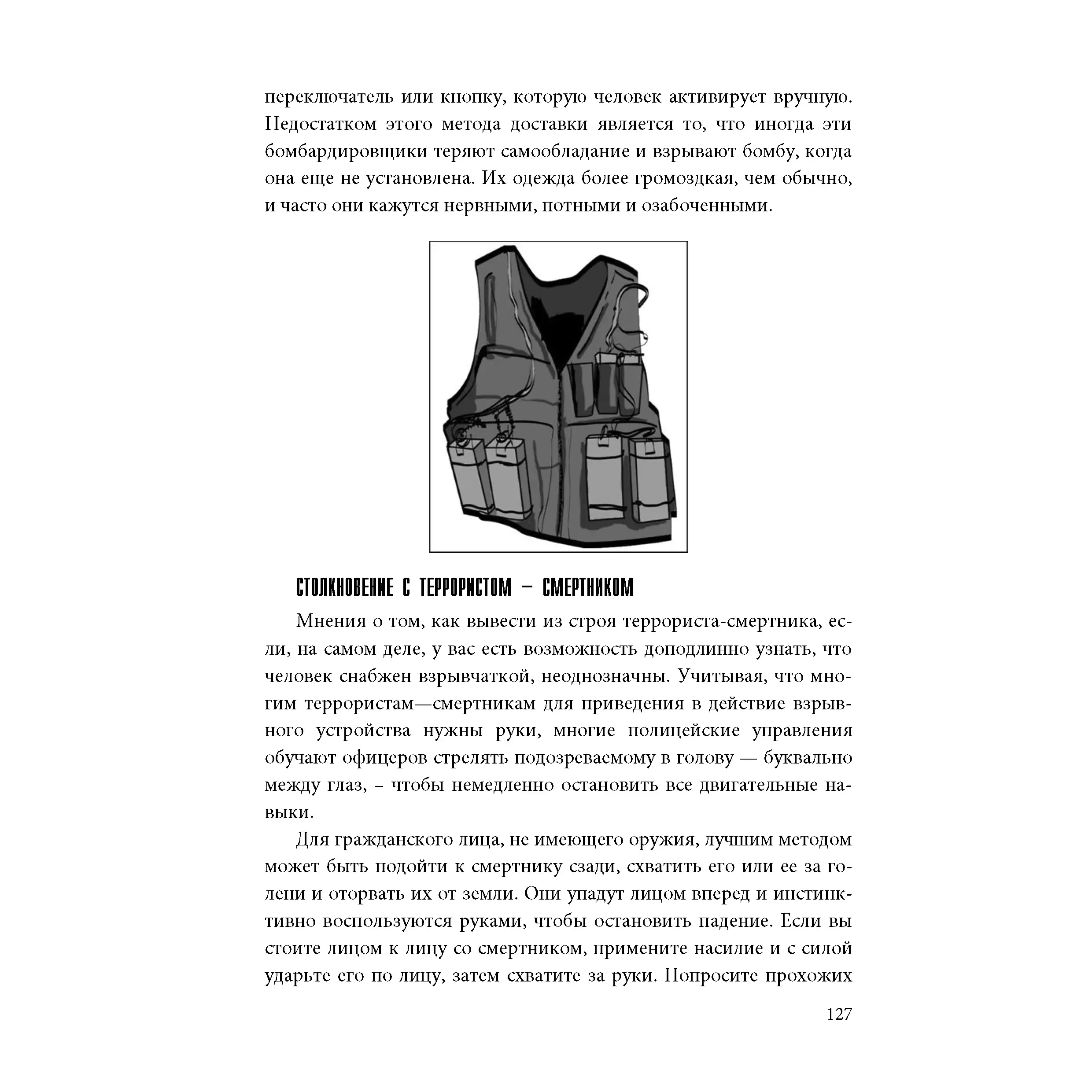 Руководство по выживанию МОРСКИХ котиков Книга