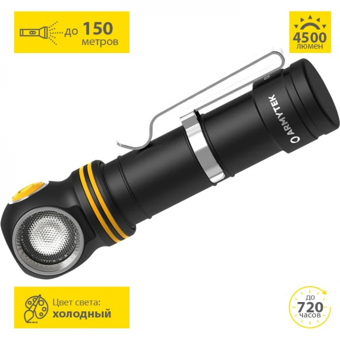 Фонарь ELF C2 MAX Белый Armytek
